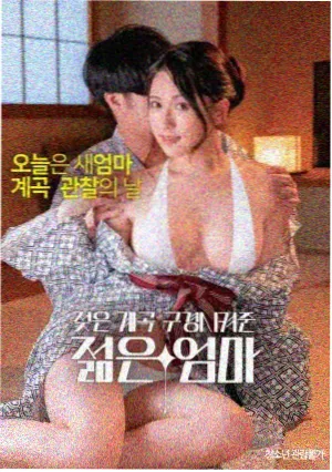 甜蜜骗局 电影海报