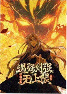 伍六七 动漫海报